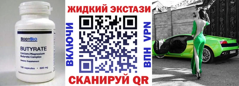 магазин  наркотиков  MEGA ССЫЛКА  Бутират Butirat  Мончегорск 