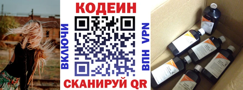 Кодеиновый сироп Lean напиток Lean (лин) Мончегорск