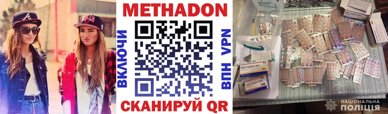 МЕТАДОН VHQ  Мончегорск 